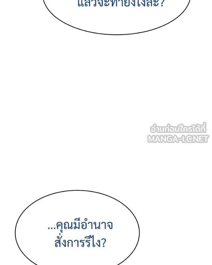 Baek XX ตอนที่ 111 รูปที่ 169