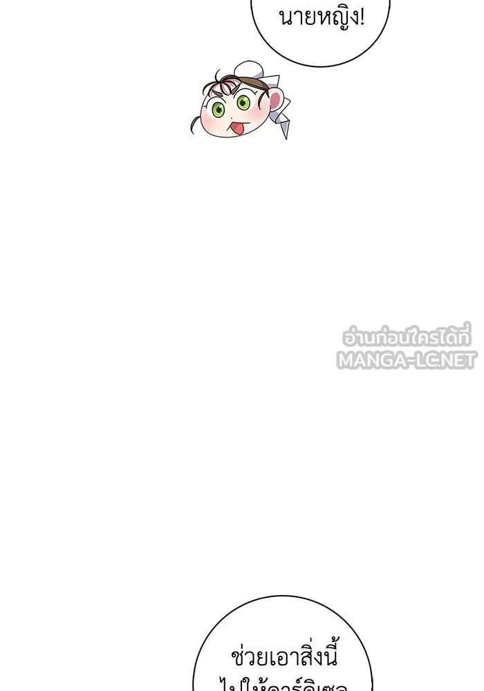 ฉันกลายเป็นแม่พระเอกนิยายจอมเสเพล ตอนที่ 2 รูปที่ 36