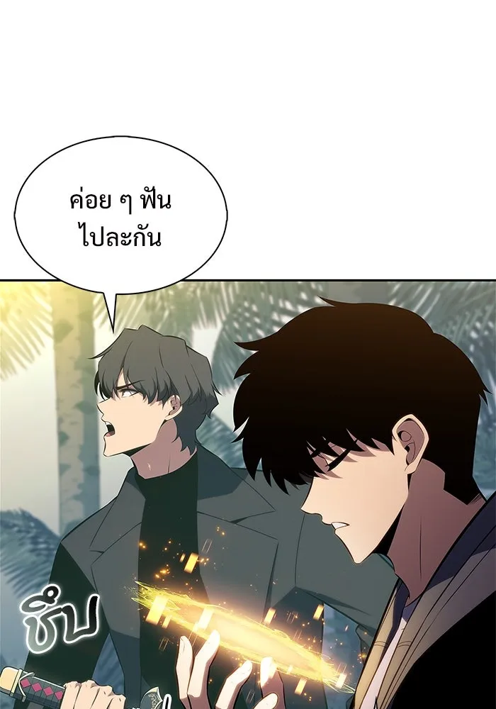 ผู้เล่นหน้าใหม่เลเวลแมกซ์ ตอนที่ 203 มาสเตอร์ฝึกสัตว์ (1) รูปที่ 127