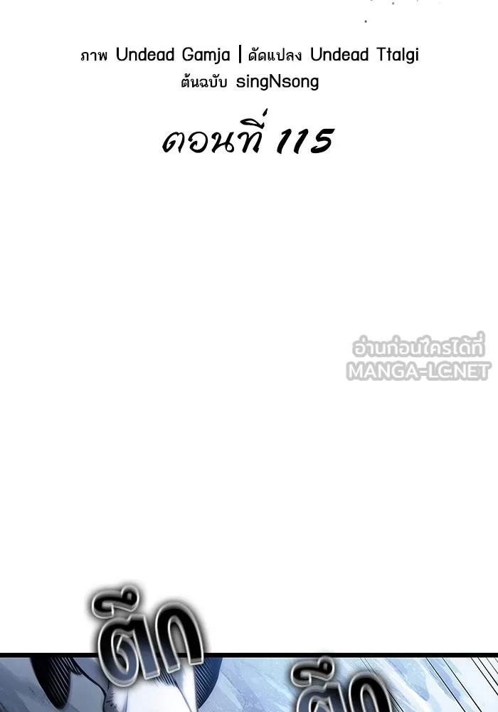 หลังวันสิ้นโลก ตอนที่ 115 รูปที่ 75