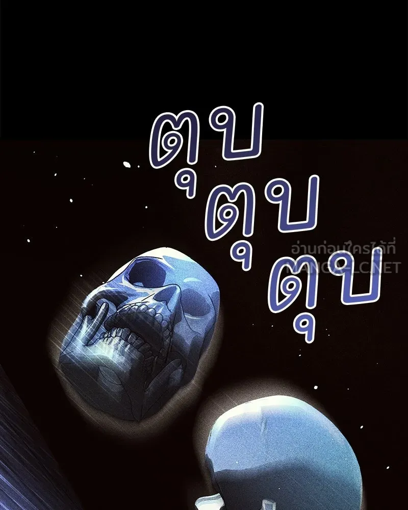เจ้าสาวแกรนด์ดยุกปีศาจ ตอนที่ 2 รูปที่ 39
