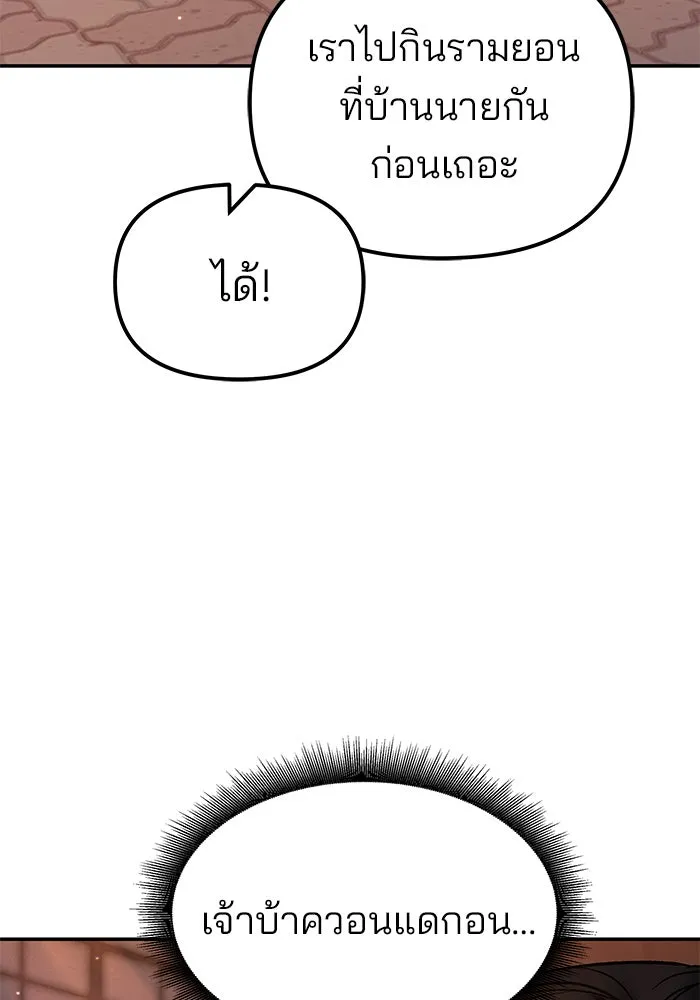 เลวฟาดเลว ตอนที่ 180 รูปที่ 95