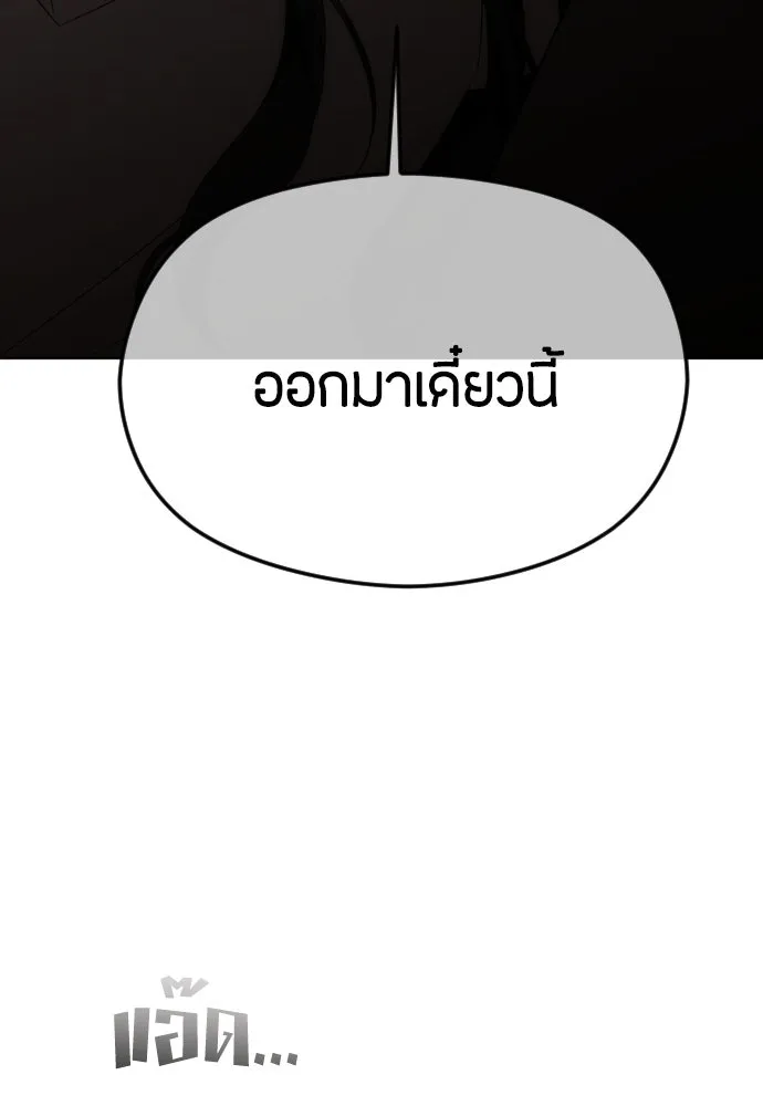 วิธีหนีตายจากนิยายโรคจิต ตอนที่ 49 รูปที่ 106