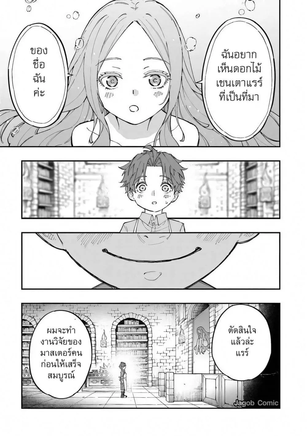 Manga-lc-com อ่านมังงะ อ่านการ์ตูน ออนไลน์ ฟรี Sekkaku Nouka ni Tensei shitanode Yuusha wa Mezashimasen ตอนที่ 1 2 3 4 5 6 7 8 9 10 11 12 13 14 ฟรี ไม่มีโฆษณา Manga-lc - อ่าน มังงะ อ่าน การ์ตูน ออนไลน์ อ่านมังงะ ฟรี