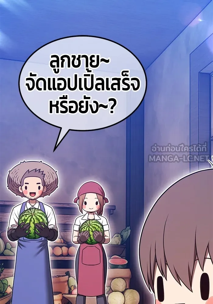 +99 ท่อนไม้พร้อมบวก ตอนที่ 71 npc (1) รูปที่ 189