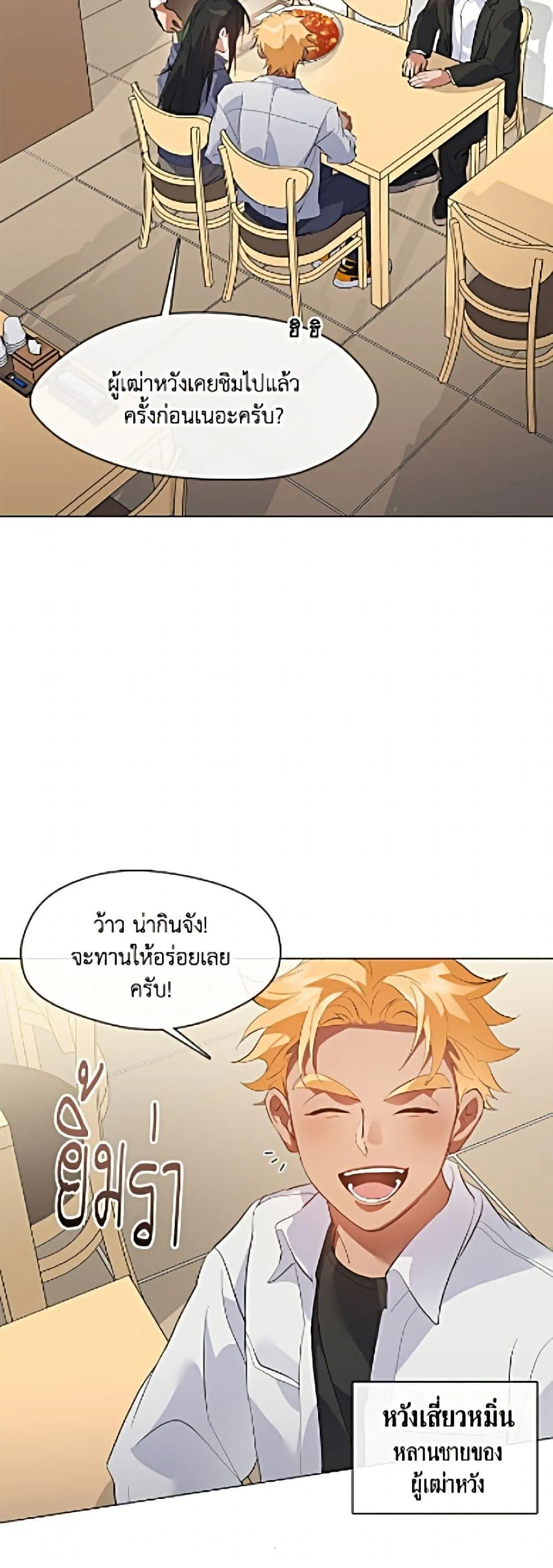 Afterlife Diner ร_านอาหารหล_งความตาย ตอนที่ ตอนที่ 109 รูปที่ 7