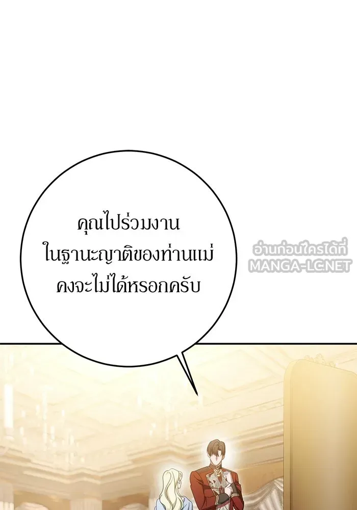 เบื้องหลังรอยยิ้มของเจ้าหญิง ตอนที่ 77 รูปที่ 9
