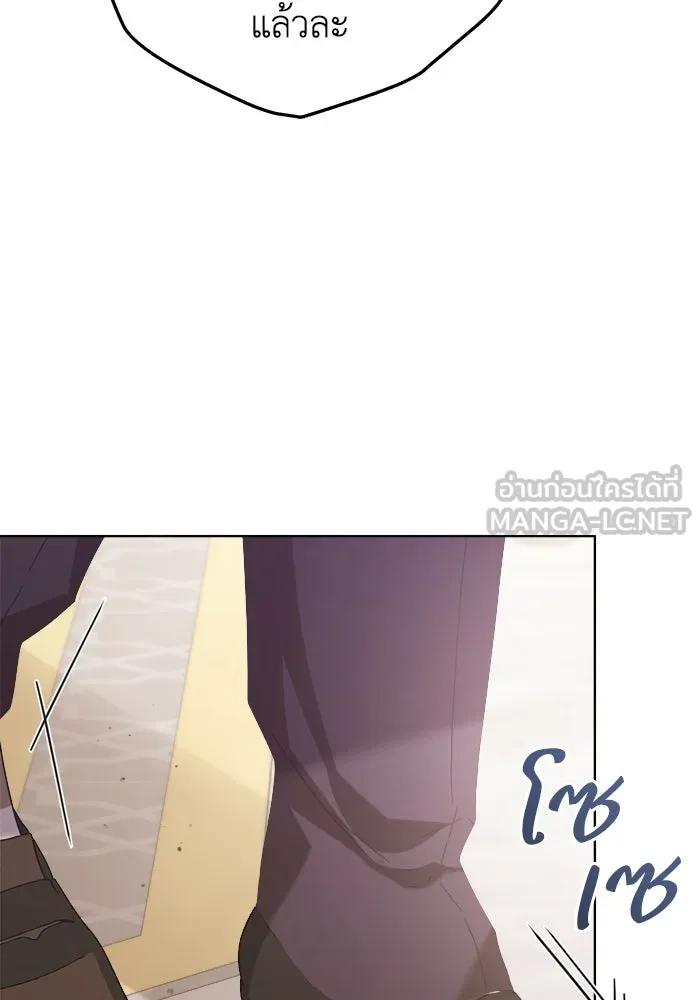 ชีวิตใหม่ในตระกูลมือสังหาร ตอนที่ 39 รูปที่ 18