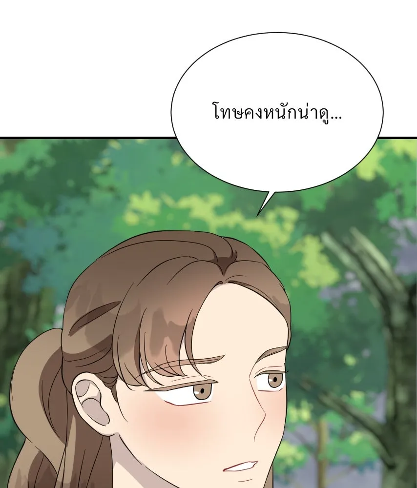 จันทร์เจ้า ตอนที่ ตอนที่ ๕๑  บทลงโทษ รูปที่ 71