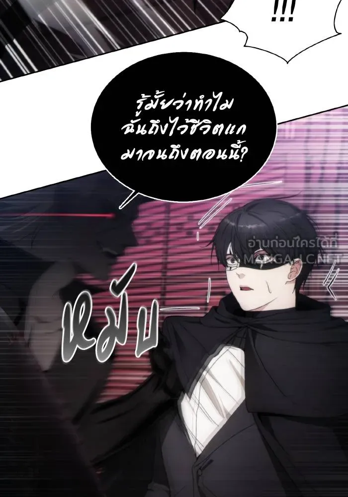 ศึกชิงบัลลังก์เทพเจ้ ตอนที่ 83 รูปที่ 63