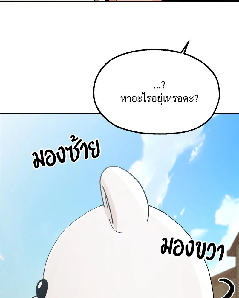 Pyramid Game เกมพีระมิด ตอนที่ 71 รูปที่ 14