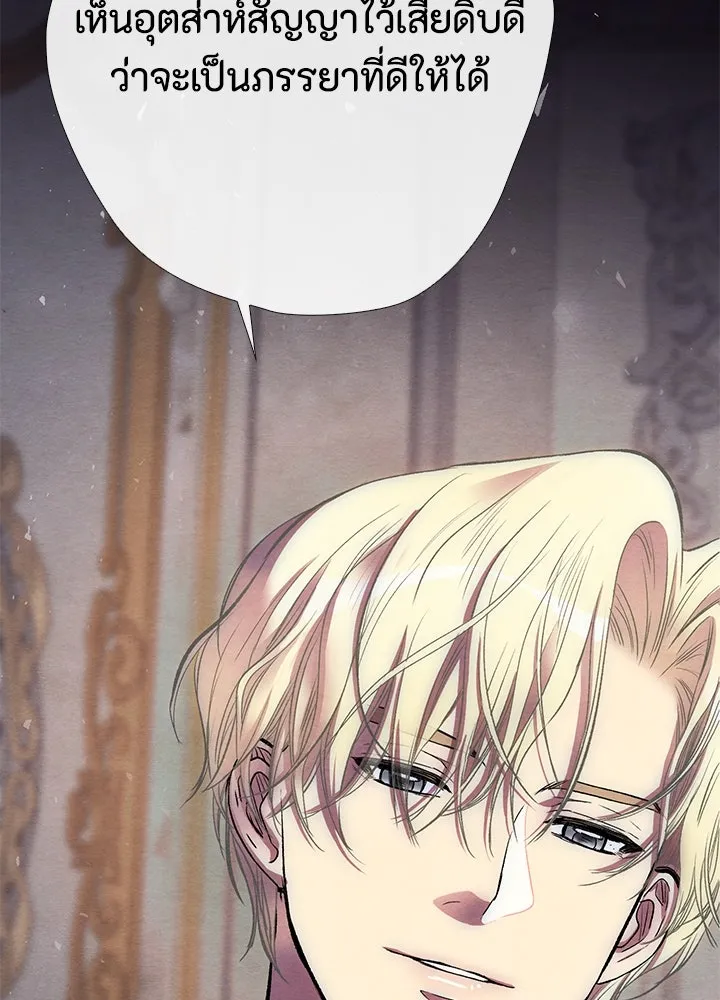 องค์ชายผู้อื้อฉาว ตอนที่ 34 รูปที่ 52