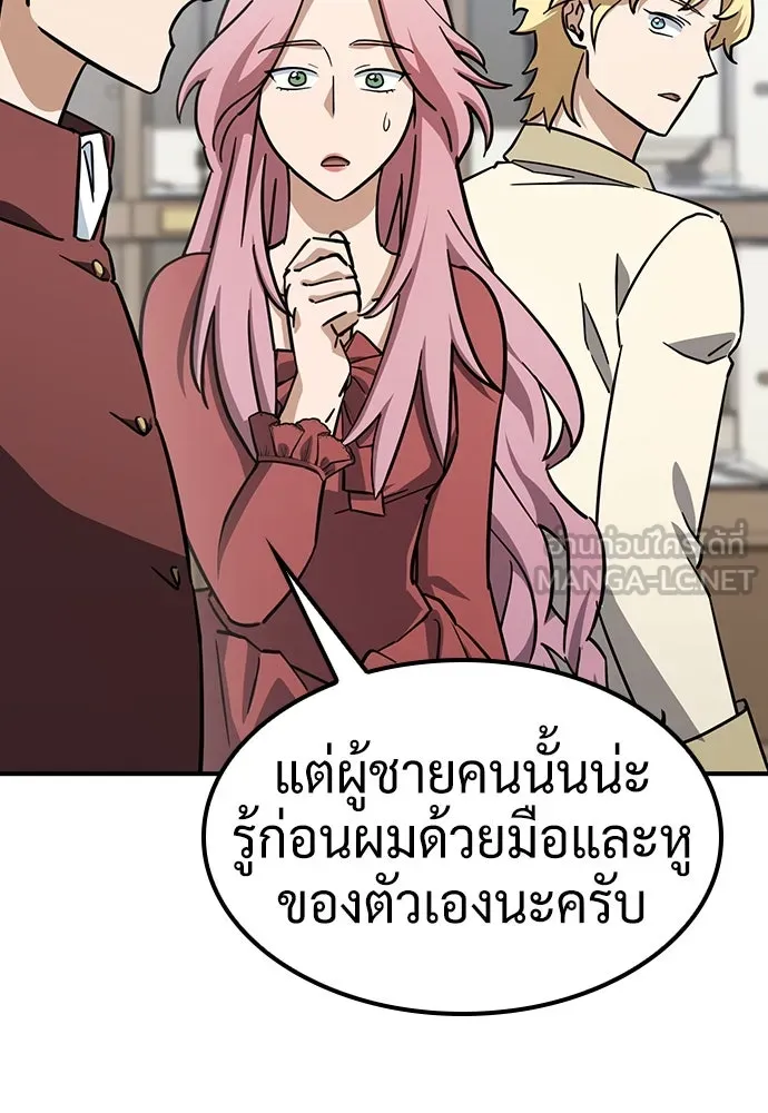 คลินิกสัตว์ต่างโลกของคิมโอจิน ตอนที่ 18 รูปที่ 105