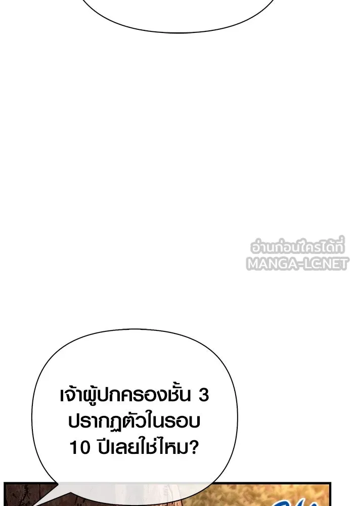 เอาชีวิตรอดในเกมฉบับคนเถื่อน ตอนที่ 49 รูปที่ 87