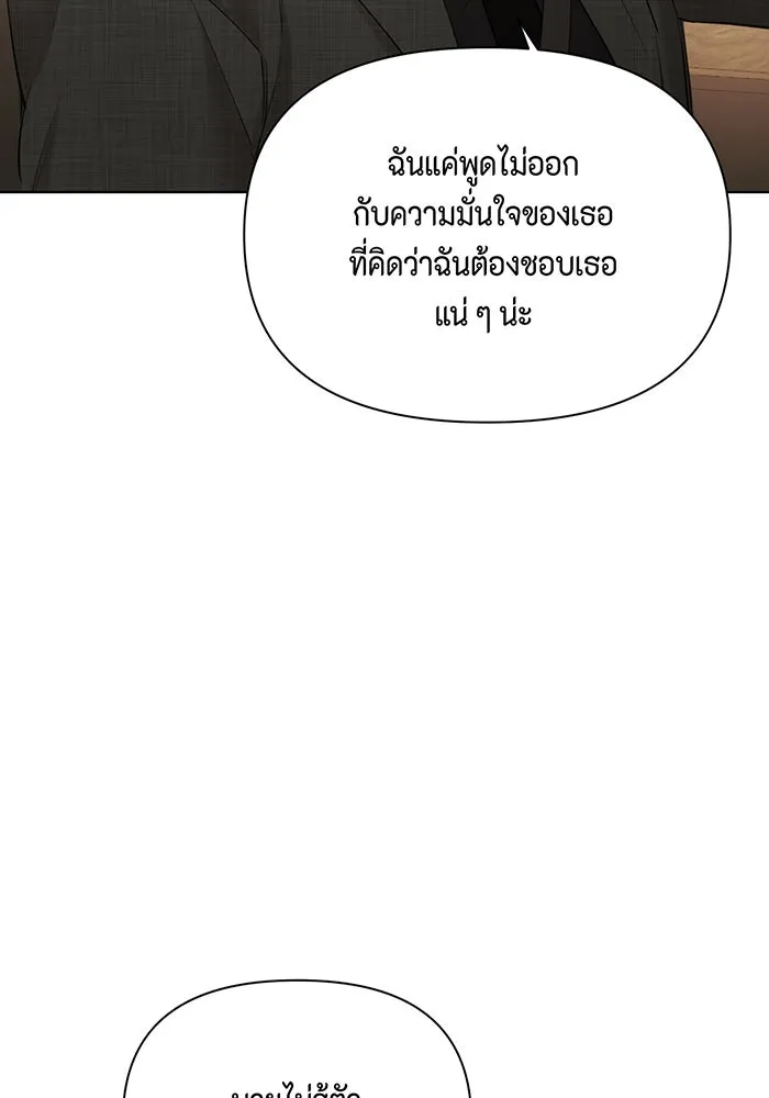 เพียงรุ่งอรุณ ตอนที่ 47 รูปที่ 86