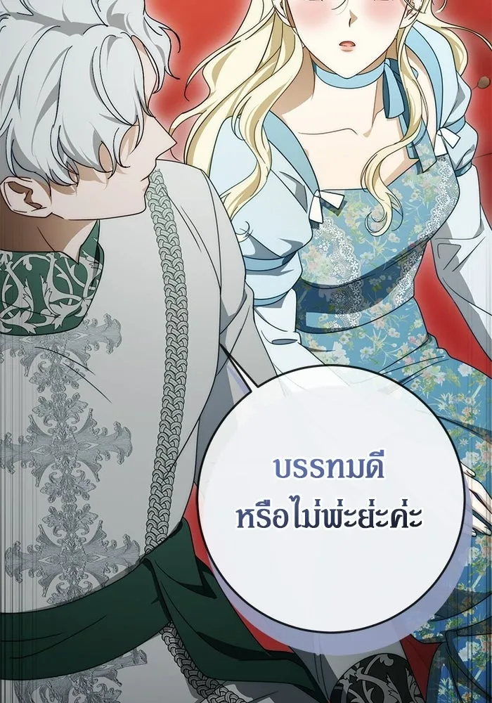 เบื้องหลังรอยยิ้มของเจ้าหญิง ตอนที่ 100 รูปที่ 121
