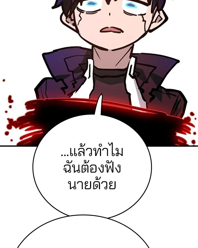 Player ตอนที่ 163 รูปที่ 175