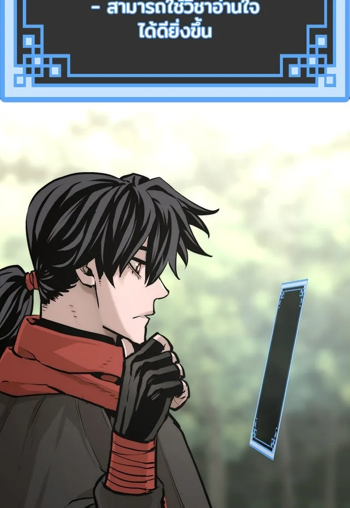 เส้นทางสู่เทพมาร ตอนที่ 92 รูปที่ 184