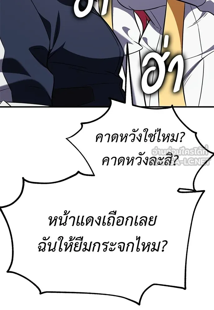 ไอ้เพลเยอร์นั่น ฉันฆ่ามันเอง ตอนที่ 99 รูปที่ 99