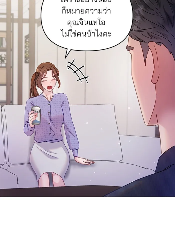คู่มือคว้าหัวใจนายตัวร้าย ตอนที่ 13 รูปที่ 101