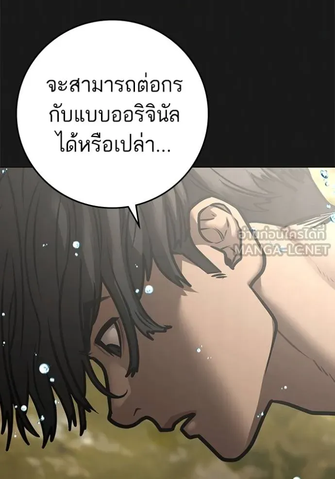 reality ตอนที่ 164 รูปที่ 120