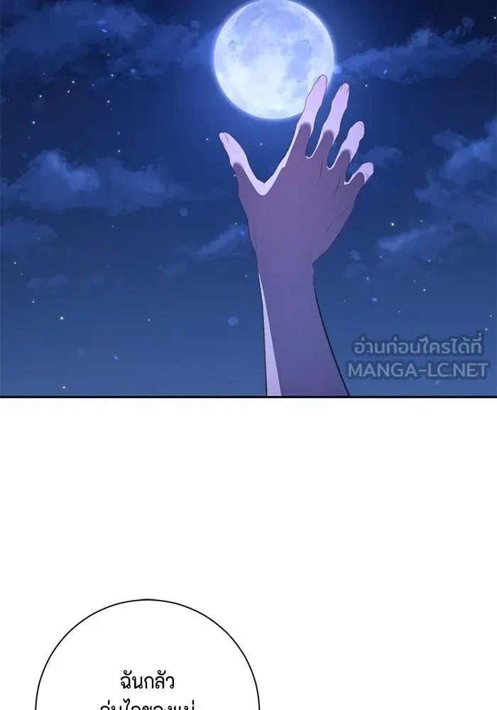 ขอวิธีส่งสามีลงนรก ตอนที่ 60 รูปที่ 96