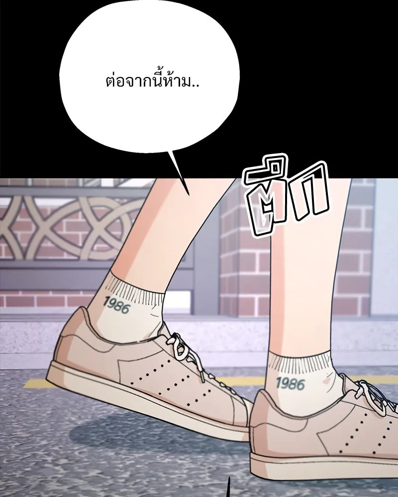 Pyramid Game เกมพีระมิด ตอนที่ 58 รูปที่ 7