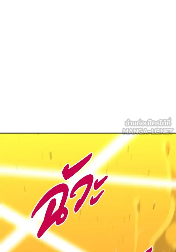 อดีตบอสหอคอย ตอนที่ 64 รูปที่ 99