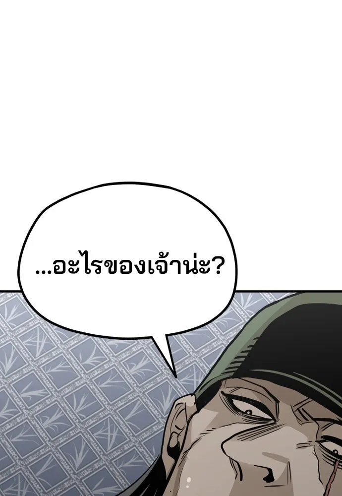 เส้นทางสู่เทพมาร ตอนที่ 18 รูปที่ 158