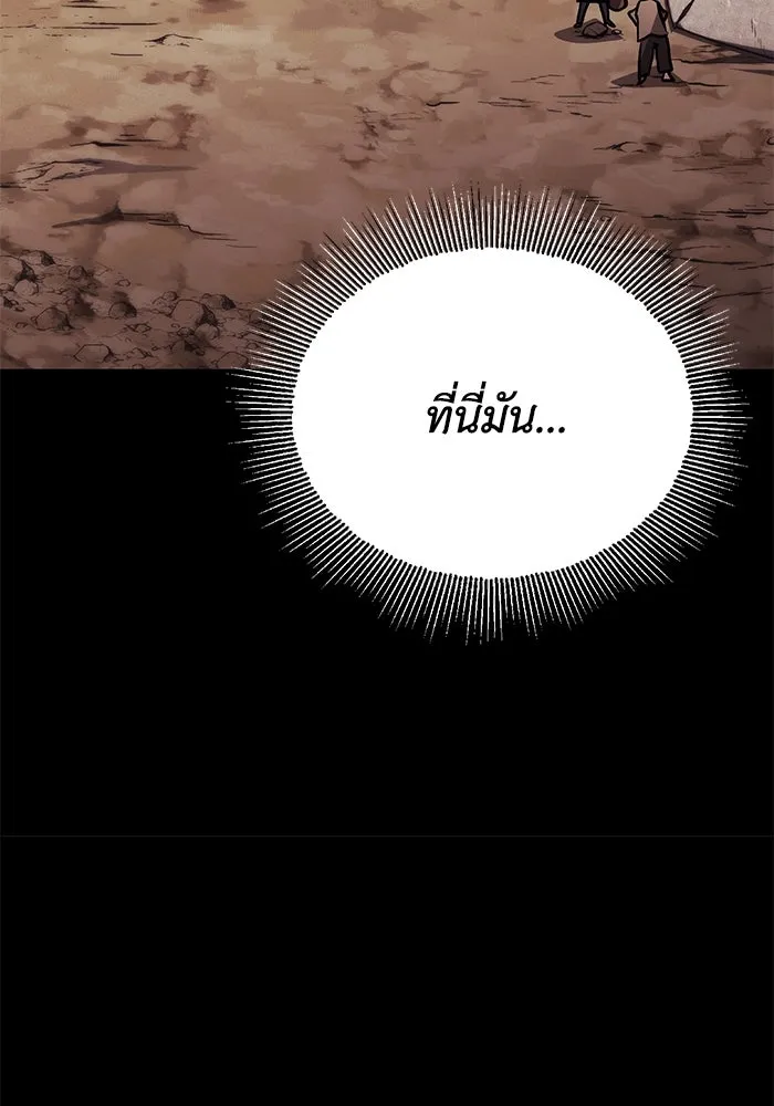 ชีวิตพลิกผันของลอร์ดผู้เกียจคร้าน ตอนที่ 94 เหตุผลที่ยืนเพียงลำพัง รูปที่ 58