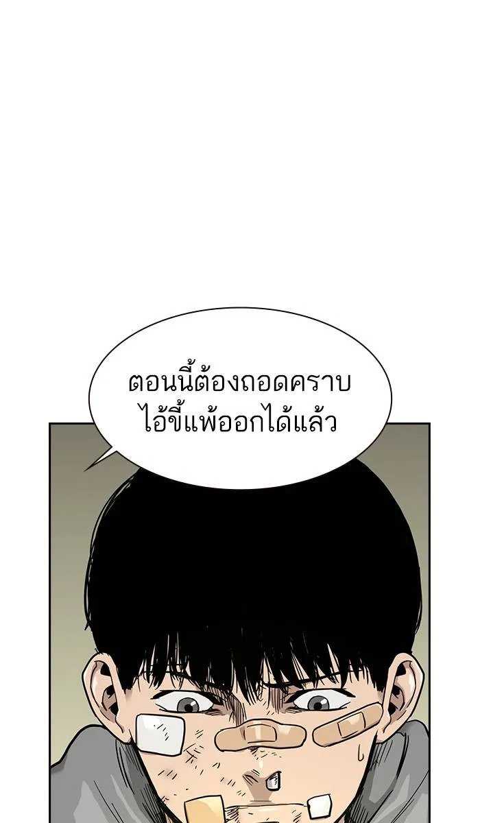 To not die ตอนที่ 23 รูปที่ 8