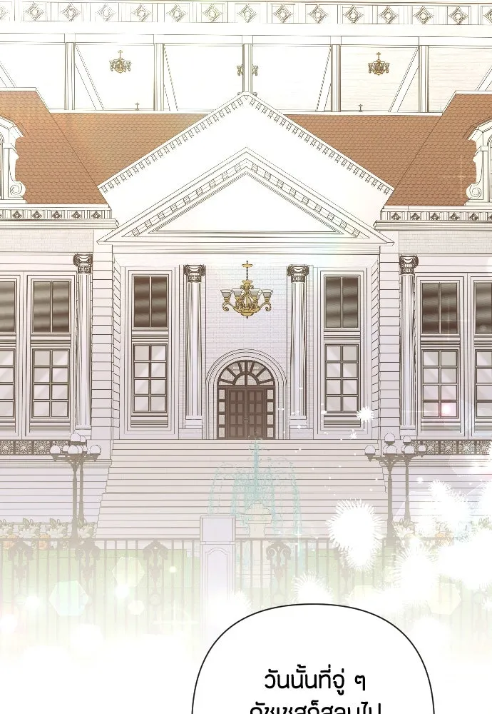 แด่ใจที่ไร้รัก ตอนที่ 42 รูปที่ 52