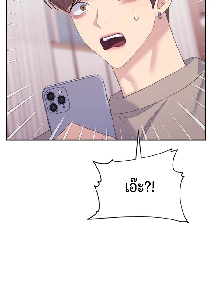 Couple Breaker ตอนที่ 56 รูปที่ 109