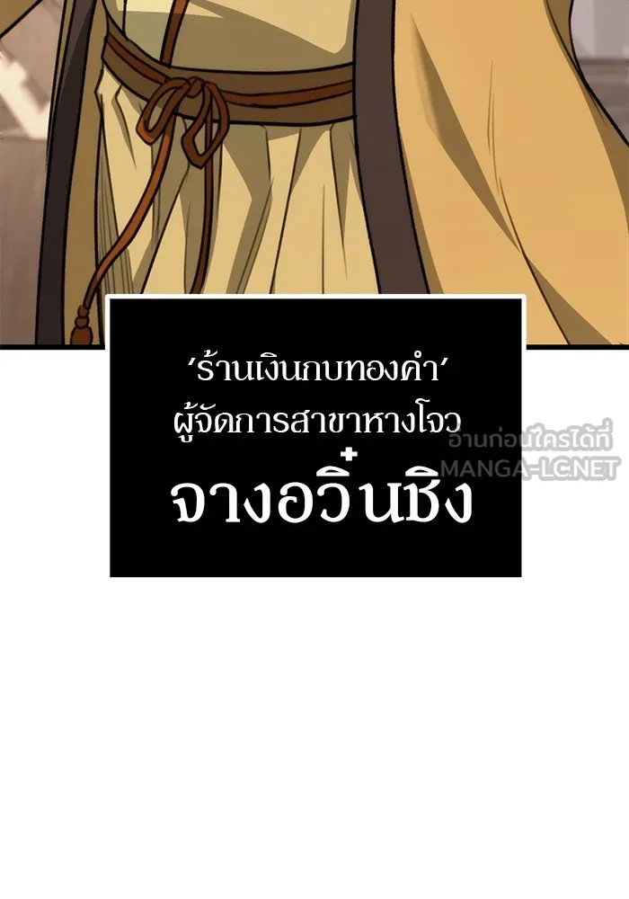 ดาบแห่งจักรพรรดิ ตอนที่ 42 รูปที่ 45