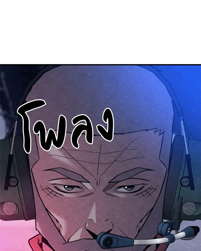 Zombie X Slasher ตอนที่ 64 รูปที่ 44