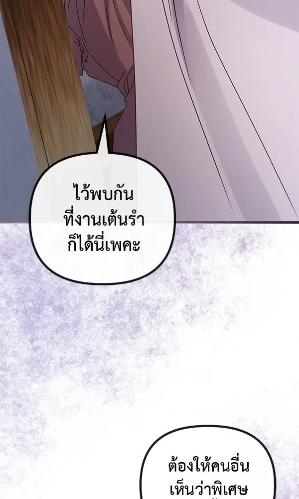 ชีวิตนี้เพื่อเธอ ตอนที่ 31 รูปที่ 118