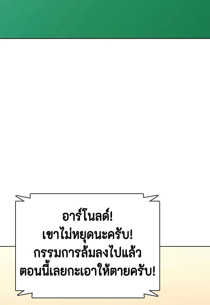 หมาหัวเน่าเก๋าเกินไป ตอนที่ 172 รูปที่ 26