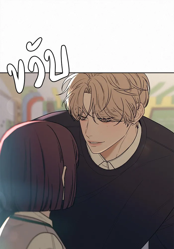 ปฏิบัติการรักวุ่นหัวใจ ตอนที่ 48 รูปที่ 31