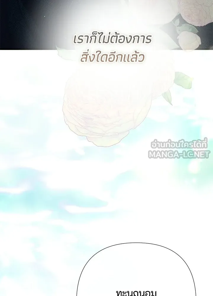 องค์ชายผู้อื้อฉาว ตอนที่ 154 (จบตอนหลัก) รูปที่ 87