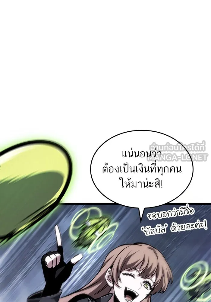 หลังวันสิ้นโลก ตอนที่ 106 รูปที่ 12
