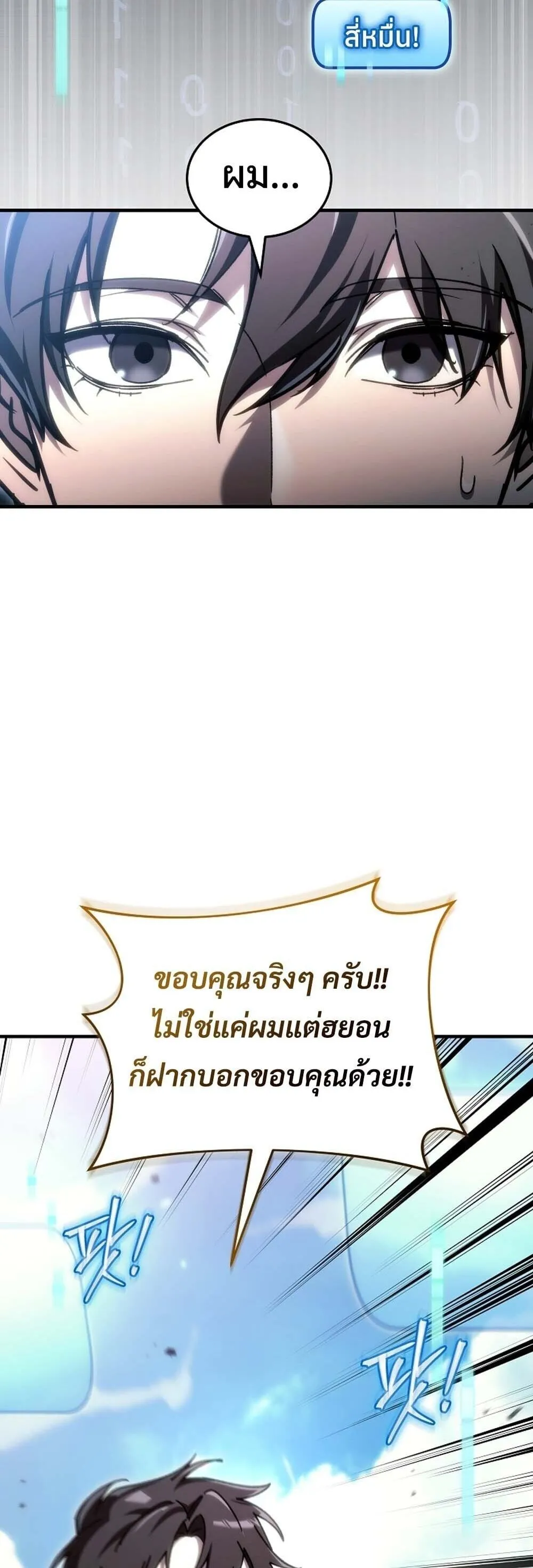 The Genius Blacksmith_s Game เกมเปล_ยนโลกของช_างต_เหล_กในตำนาน ตอนที่ ตอนที่ 31 รูปที่ 22