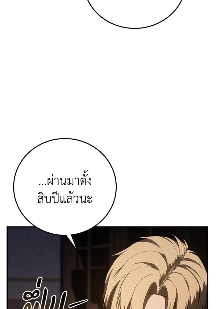 ยอดนักดาบผู้โอบอุ้มดารา ตอนที่ 68 รูปที่ 55