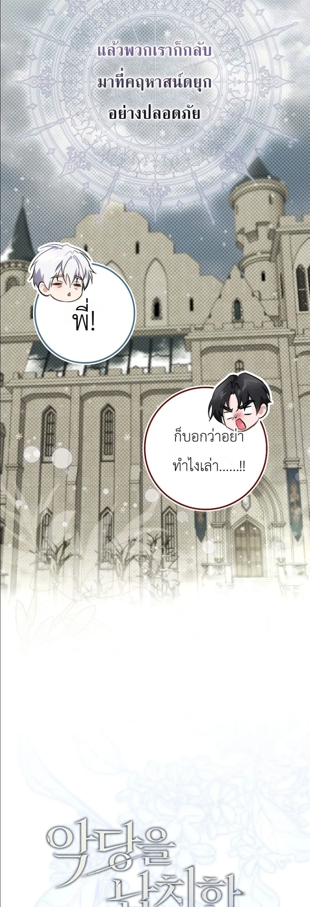 Manga-lc-com อ่านมังงะ อ่านการ์ตูน ออนไลน์ ฟรี I Am the 5-Year-Old Spy Who Kidnapped the Villain ตอนที่ 1 2 3 4 5 6 7 8 9 10 11 12 13 14 ฟรี ไม่มีโฆษณา Manga-lc - อ่าน มังงะ อ่าน การ์ตูน ออนไลน์ อ่านมังงะ ฟรี