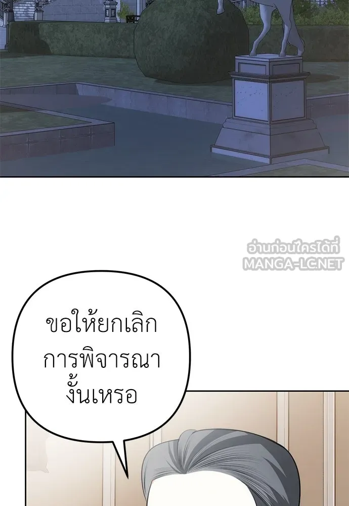 ยัยจิ๋วสมองแจ๋ว ตอนที่ 15 รูปที่ 87