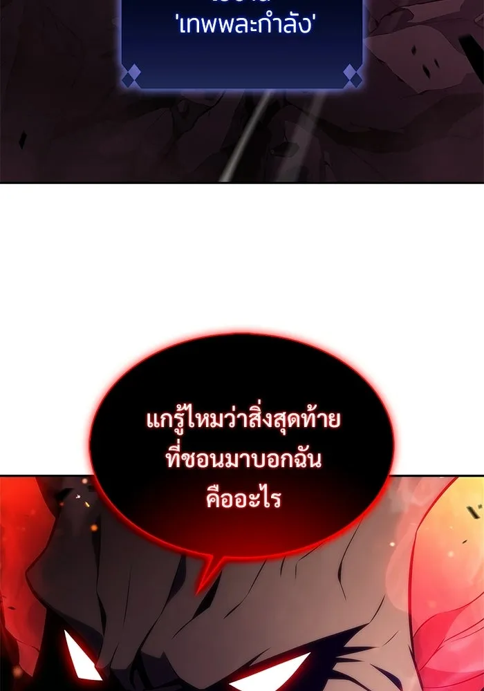 ผู้เล่นหน้าใหม่เลเวลแมกซ์ ตอนที่ 176 ยาชา (3) รูปที่ 83