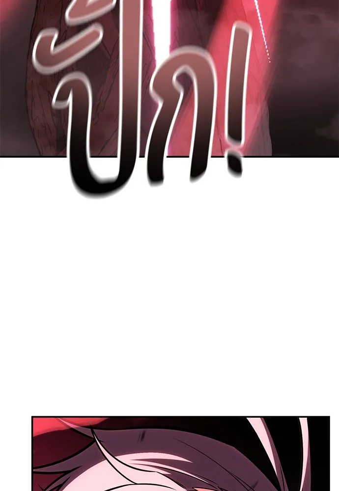 ไอ้เพลเยอร์นั่น ฉันฆ่ามันเอง ตอนที่ 68 รูปที่ 118