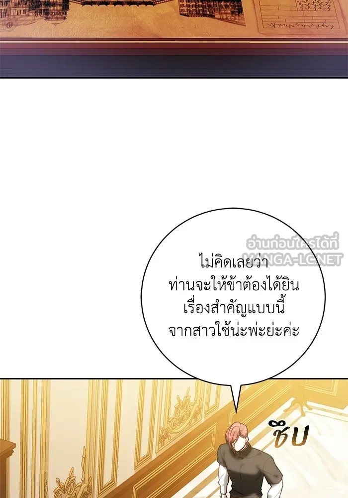 ย้อนเวลาพลิกชะตาทายาท ตอนที่ 93 รูปที่ 78