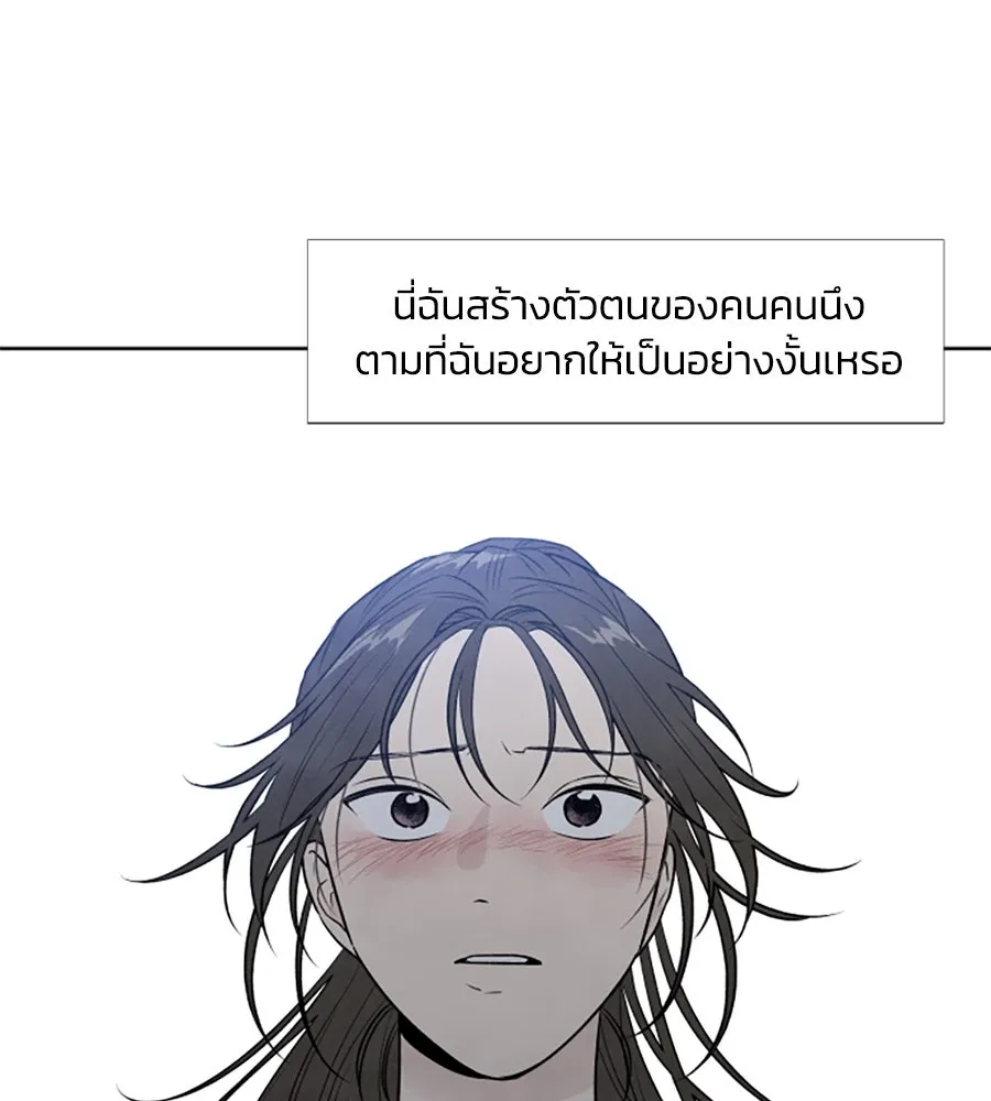 เหตุผลของคนไม่อยากอยู่ ตอนที่ 23 รูปที่ 119