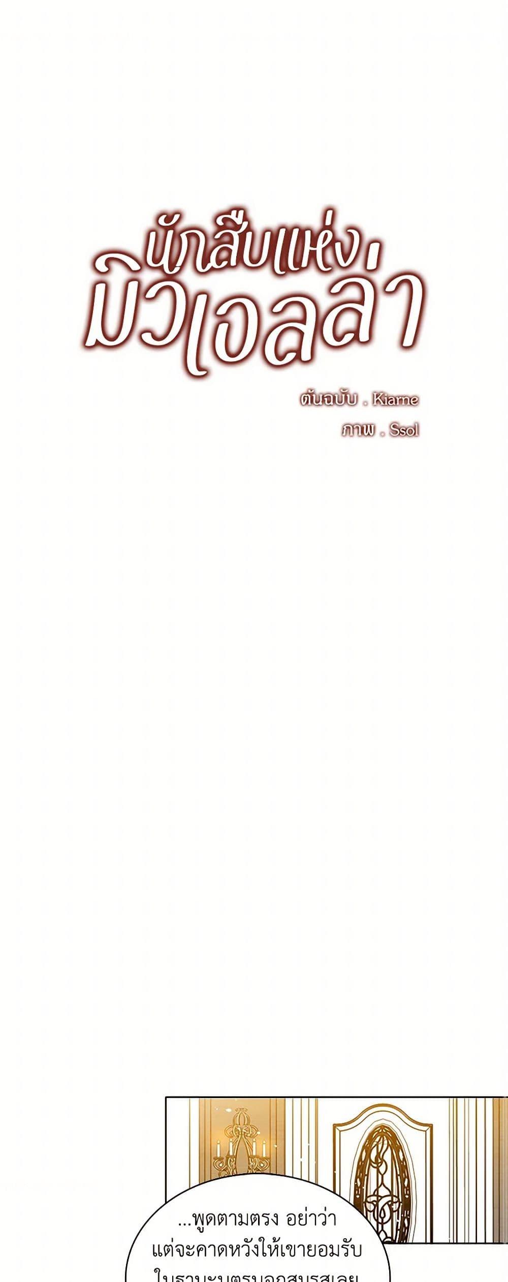 Manga-lc-com อ่านมังงะ อ่านการ์ตูน ออนไลน์ ฟรี The Detective Of Muiella ตอนที่ 1 2 3 4 5 6 7 8 9 10 11 12 13 14 ฟรี ไม่มีโฆษณา Manga-lc - อ่าน มังงะ อ่าน การ์ตูน ออนไลน์ อ่านมังงะ ฟรี