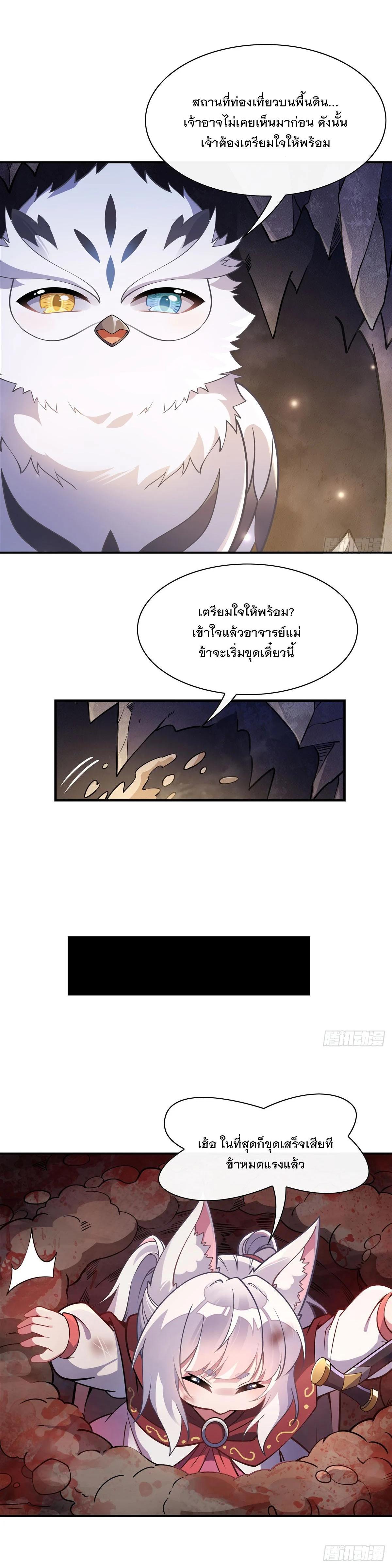 Manga-lc-com อ่านมังงะ อ่านการ์ตูน ออนไลน์ ฟรี My Female Disciples are all Future Masters of the Heavens ตอนที่ 1 2 3 4 5 6 7 8 9 10 11 12 13 14 ฟรี ไม่มีโฆษณา Manga-lc - อ่าน มังงะ อ่าน การ์ตูน ออนไลน์ อ่านมังงะ ฟรี